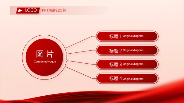 红色签约仪式启动大会战略合作策划PPT模板