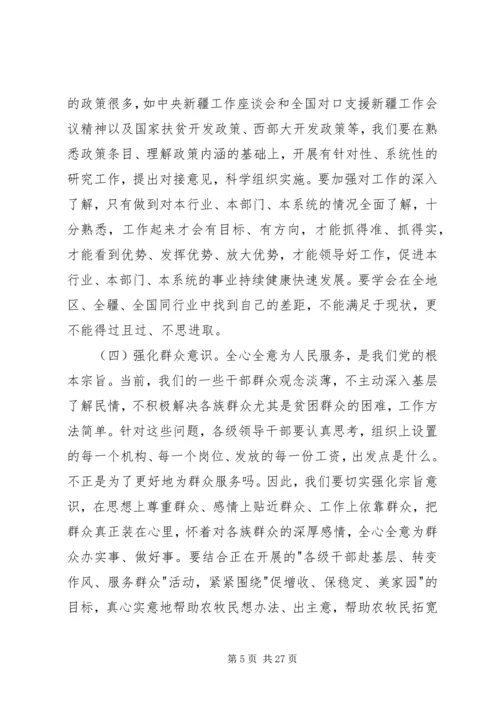 县委领导班子思想政治建设讲话3篇.docx