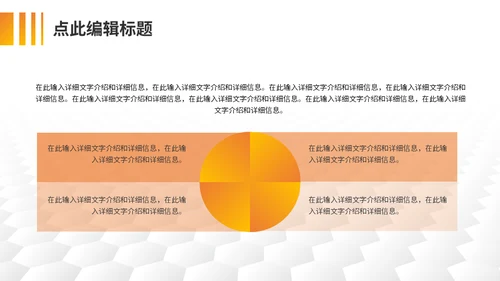 建筑设计院工程施工方案通用PPT模板