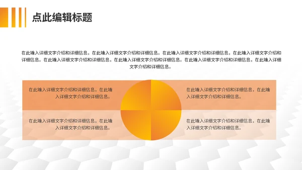 建筑设计院工程施工方案通用PPT模板