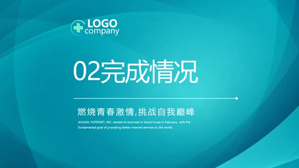 蓝色医疗手术室护理查房动态PPT模板