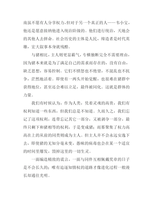 知情者说作文800字.docx