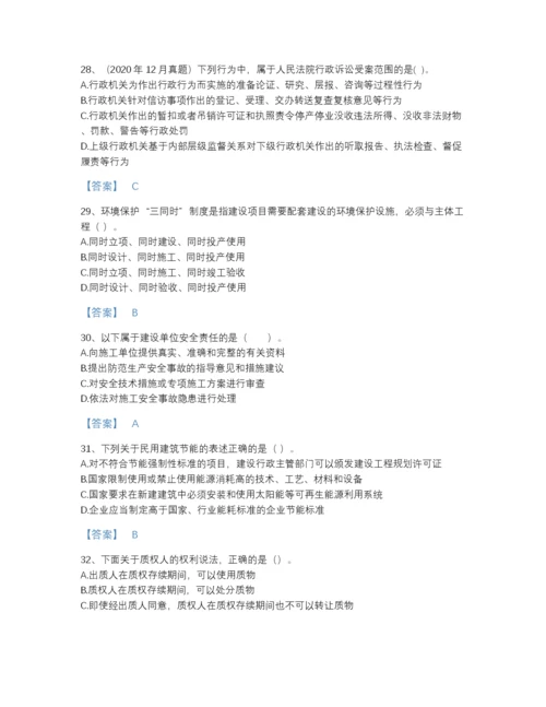 2022年安徽省二级建造师之二建建设工程法规及相关知识深度自测预测题库及解析答案.docx