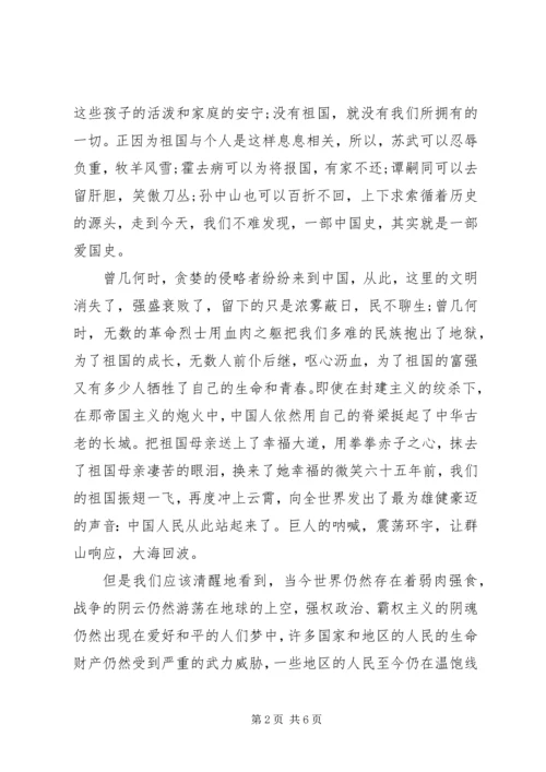 关于歌颂祖国演讲稿的范文.docx