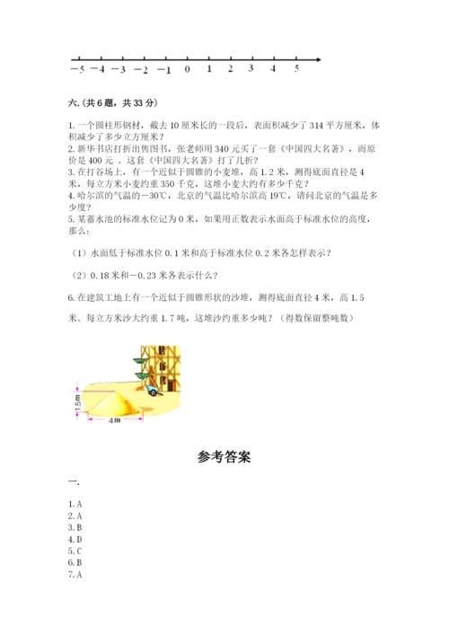 张家港常青藤小升初数学试卷有答案.docx