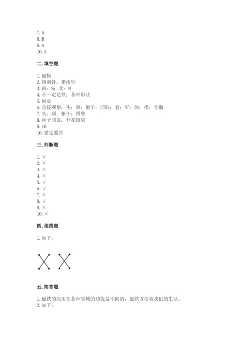 教科版小学科学二年级下册 期末测试卷附完整答案（考点梳理）.docx