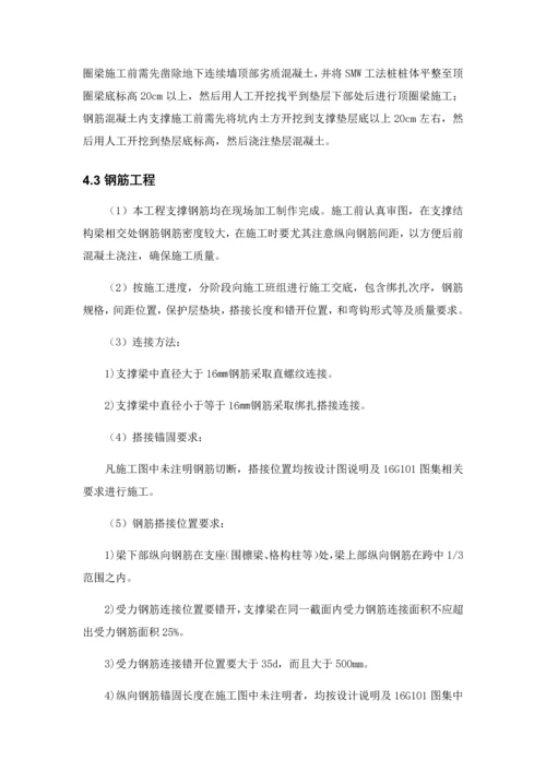 支撑综合项目施工专项方案.docx