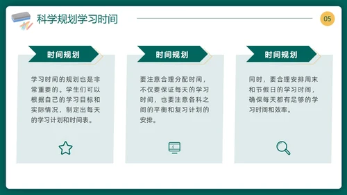 期中质量分析期中考试总结主题班会表彰大会成绩分析课件PPT