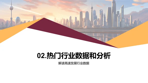 掌握未来职场趋势