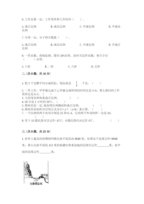 六年级毕业班数学期末考试试卷【精品】.docx