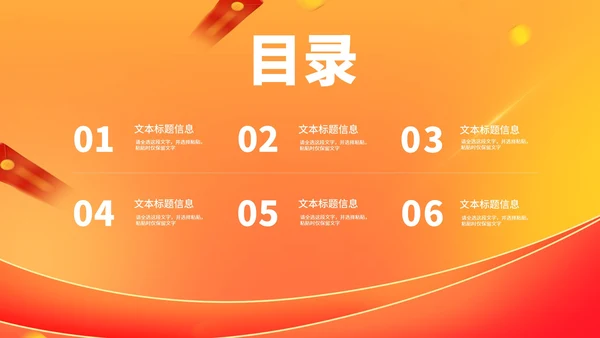 橙色金币618购物节活动策划汇报PPT模板