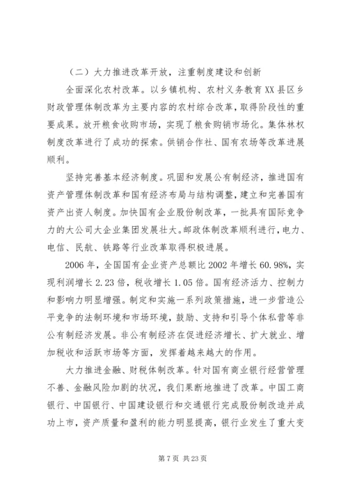 在十一届全国人大一次会议上的政府工作报告.docx