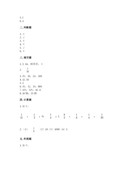 小学数学六年级上册期末测试卷附答案（a卷）.docx