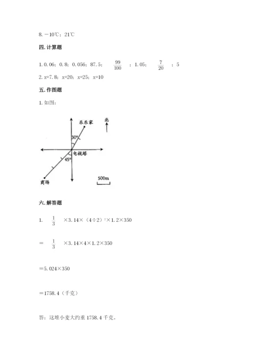 人教版六年级下册数学期末测试卷及参考答案（最新）.docx