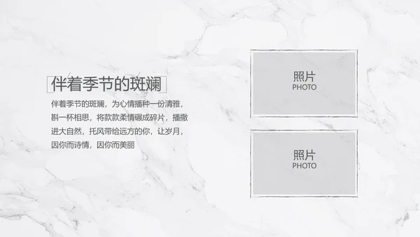 致青春毕业季大学毕业纪念册电子相册动态PPT