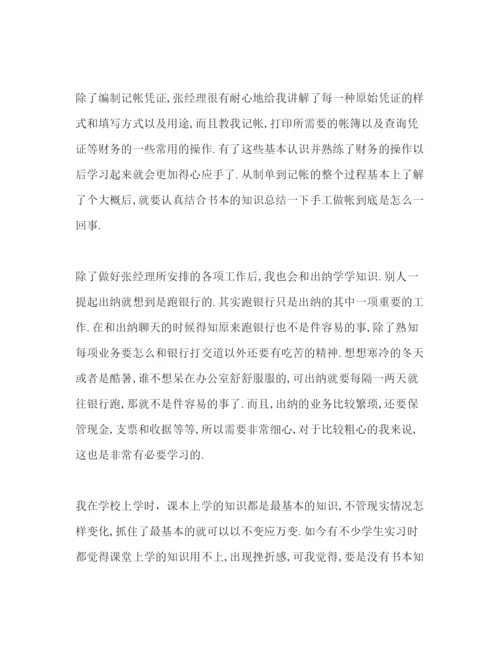 精编年公司财务部会计实习报告范文.docx