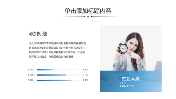 企业宣传公司简介动态PPT模板