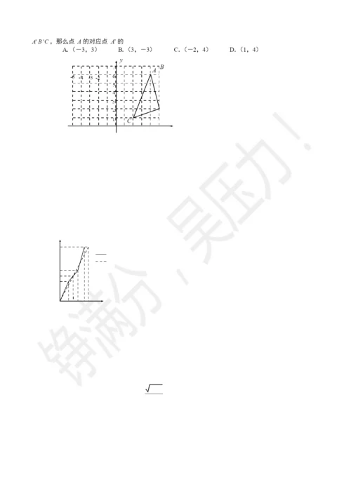 05-数量和位置变化-平面直角坐标系+函数初步中考真题集锦含答案.docx