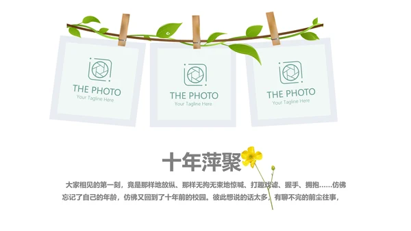 文艺小清新致青春毕业纪念册动态PPT模板