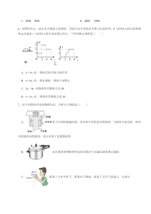 福建厦门市湖滨中学物理八年级下册期末考试达标测试试卷（解析版）.docx