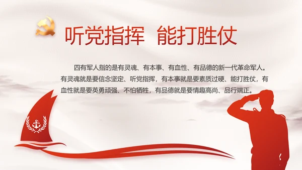 党支部党史学习教育工作总结动态PPT
