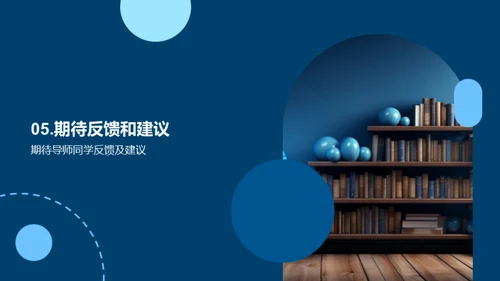 探索之旅：管理学研究