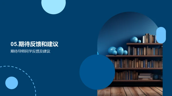 探索之旅：管理学研究
