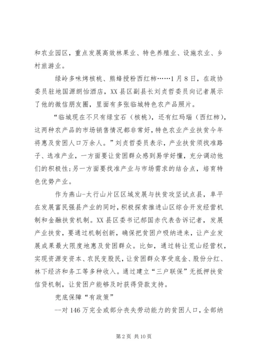 基层党组织书记培训脱贫攻坚心得体会.docx