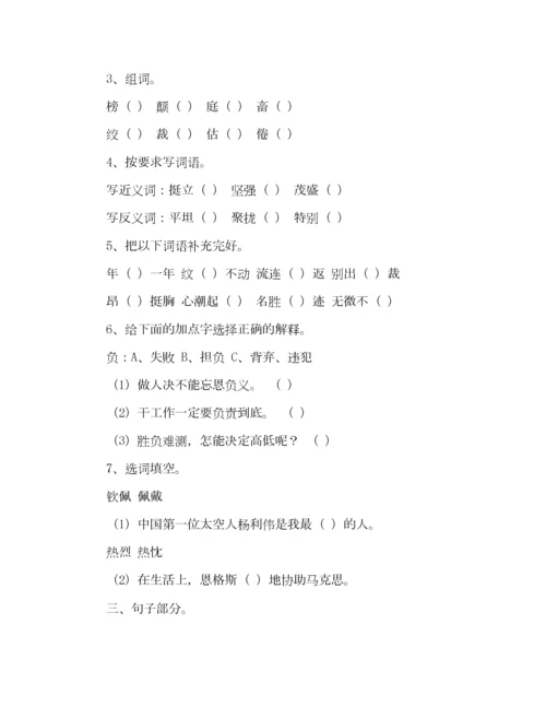 2023年教案人教版五年级上册语文期末测试卷及答案.docx