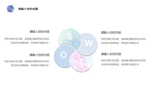 简约清新水彩通用PPT模板