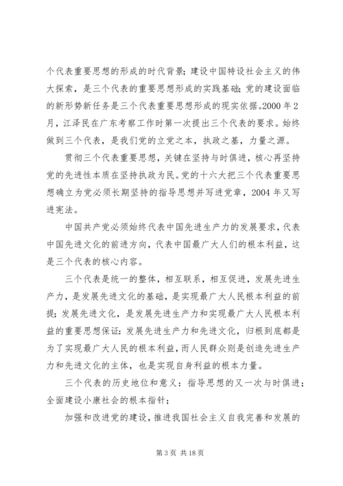 思想汇报(20XX年.docx