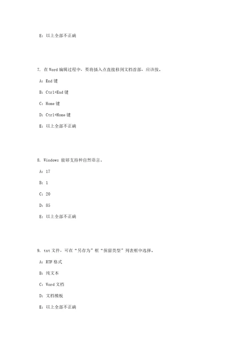 2021年天津银行招聘考试货币与货币流通考试试题