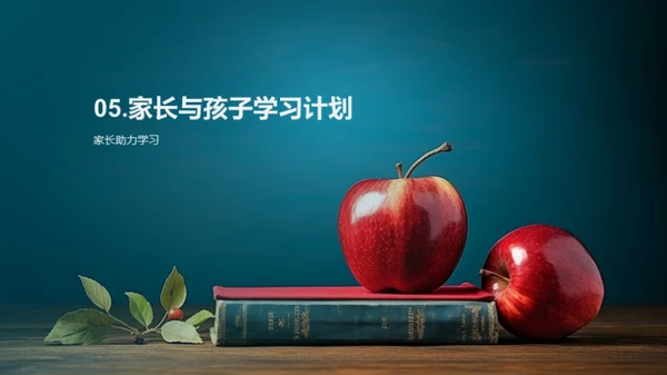 二年级学习全解析