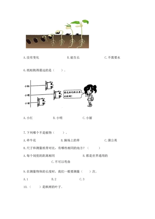 教科版科学一年级上册期末测试卷（全国通用）.docx