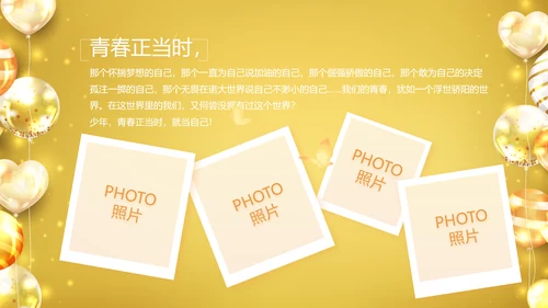 金色生日快乐生日派对纪念册电子相册PPT模板