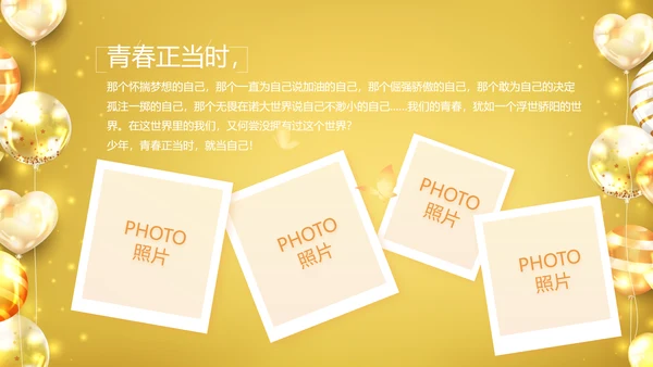 金色生日快乐生日派对纪念册电子相册PPT模板