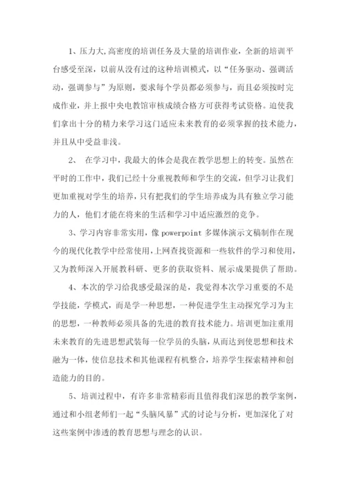 有关教师培训心得体会六篇.docx