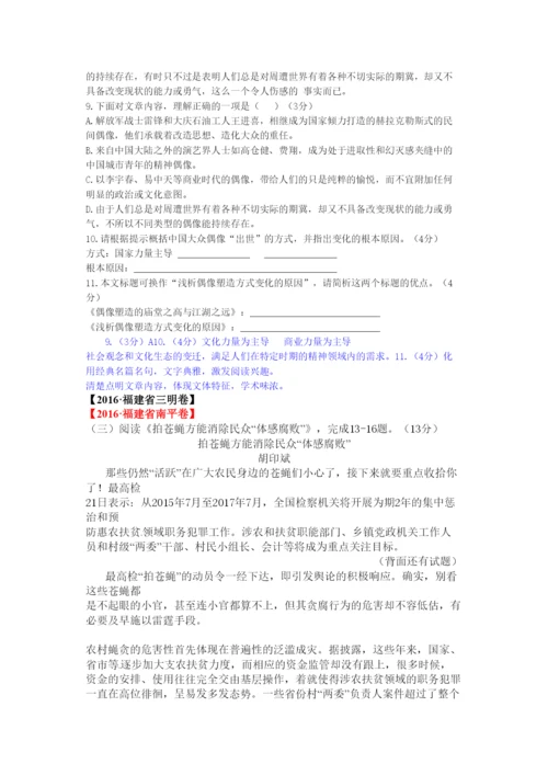 2022年中考语文试题汇编之议论文阅读.docx