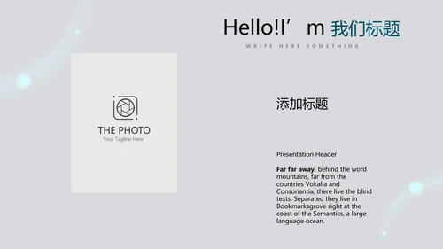 医疗医学创意的大脑动态PPT