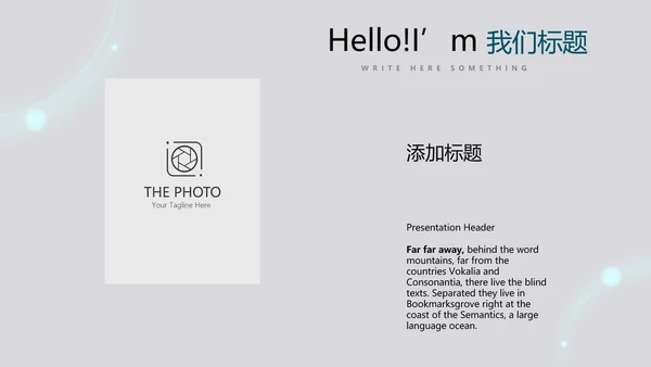 医疗医学创意的大脑动态PPT