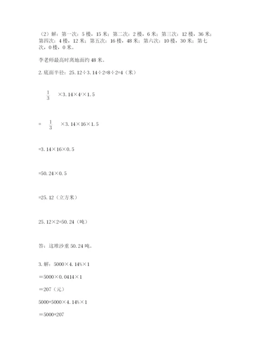 人教版六年级下册数学期末测试卷含完整答案【全优】.docx