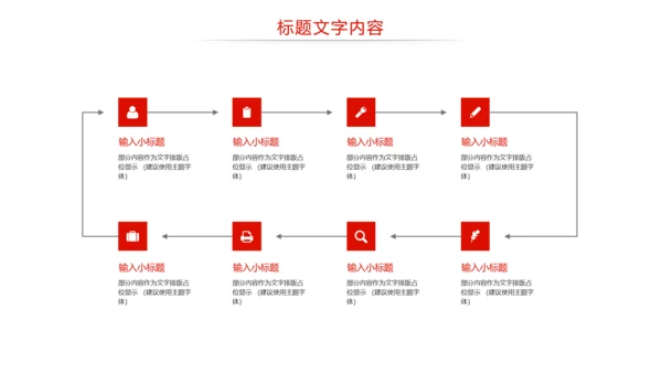 党政大气中国人民解放军八一国防军事边防力量PPT模板