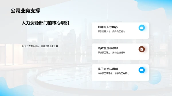 人力资源年度盘点