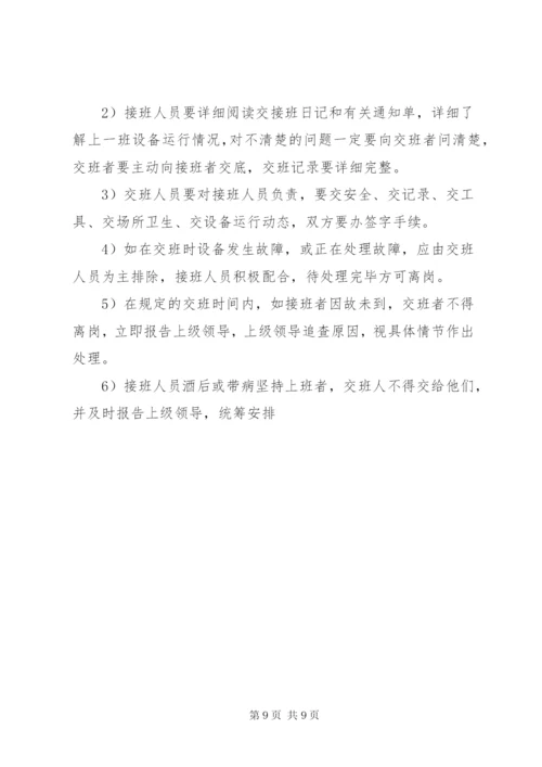 地下停车场管理方案.docx