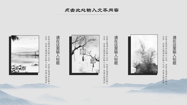 中国风中国茶道文化茶叶知识ppt模板