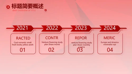 红色签约仪式启动大会战略合作策划PPT模板
