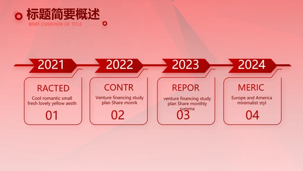 红色签约仪式启动大会战略合作策划PPT模板