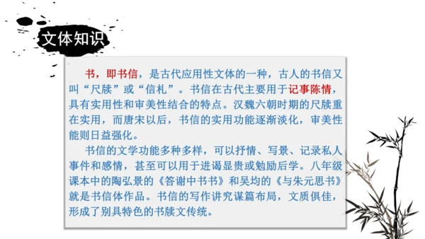 第16课 《诫子书》课件