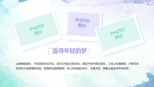 致青春毕业季大学毕业纪念册电子相册动态PPT