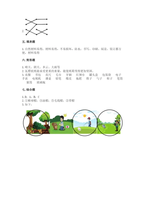 教科版小学二年级上册科学期末测试卷完整版.docx